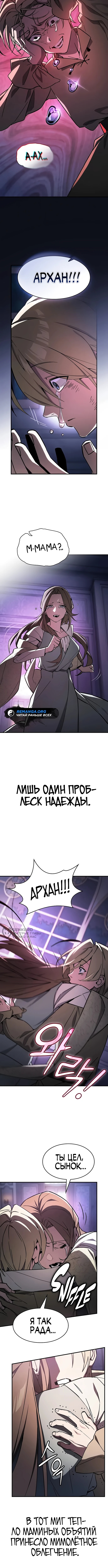 Поглощая оружия, я становлюсь сильнее — Глава 2, страница 2