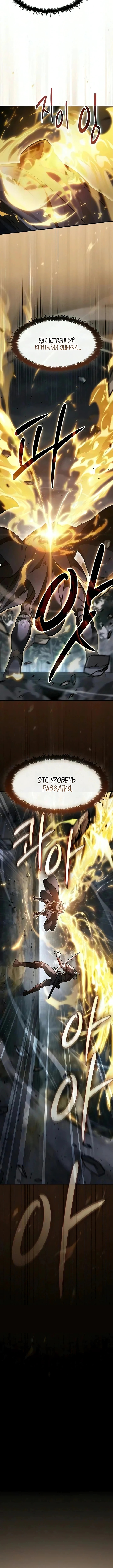 Поглощая оружия, я становлюсь сильнее — Глава 35, страница 3