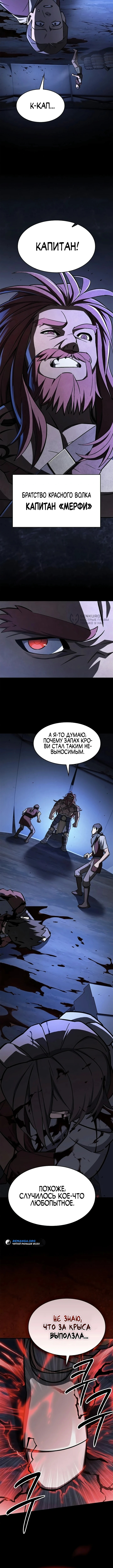 Поглощая оружия, я становлюсь сильнее — Глава 25, страница 3