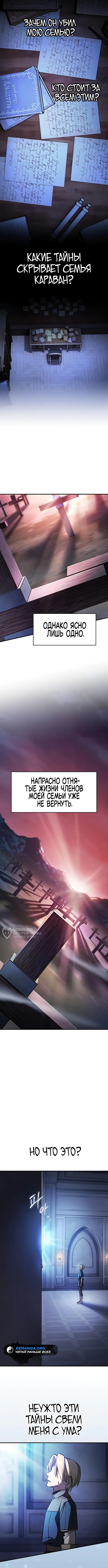 Поглощая оружия, я становлюсь сильнее — Глава 3, страница 2