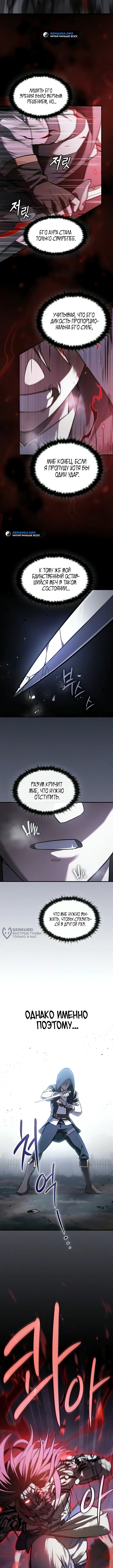 Поглощая оружия, я становлюсь сильнее — Глава 28, страница 2