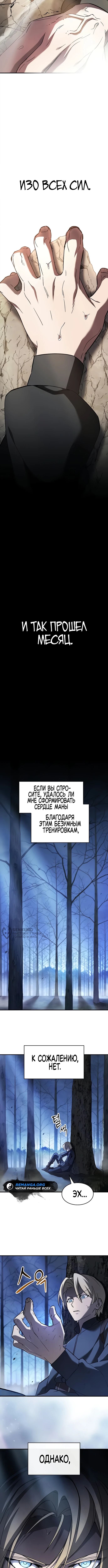 Поглощая оружия, я становлюсь сильнее — Глава 8, страница 2