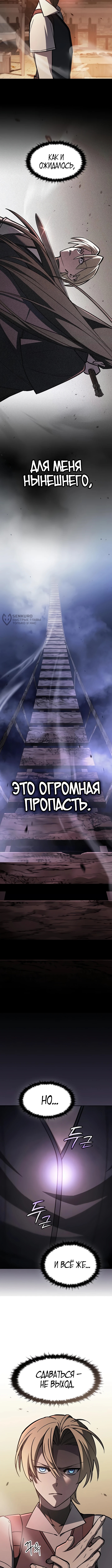 Поглощая оружия, я становлюсь сильнее — Глава 17, страница 3