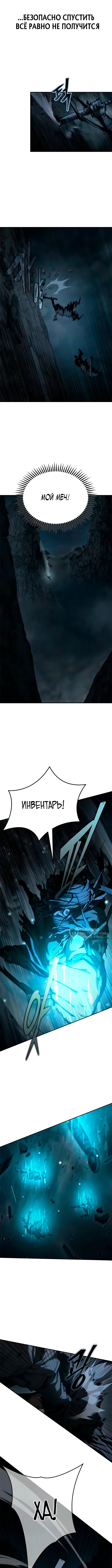 Психопат в Муриме — Глава 28, страница 2