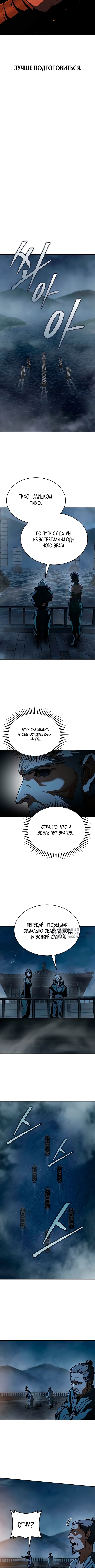 Психопат в Муриме — Глава 23, страница 2