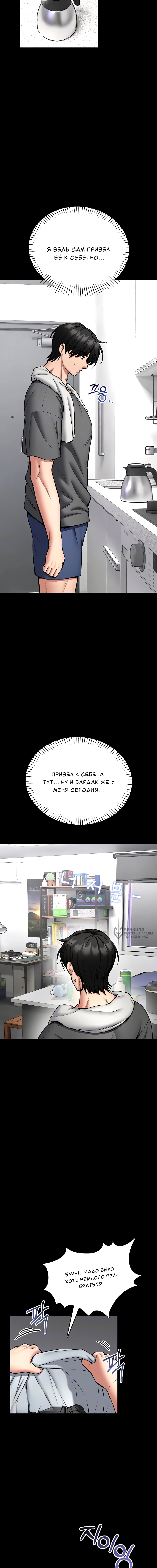 Обучение самообороне — Глава 26, страница 2