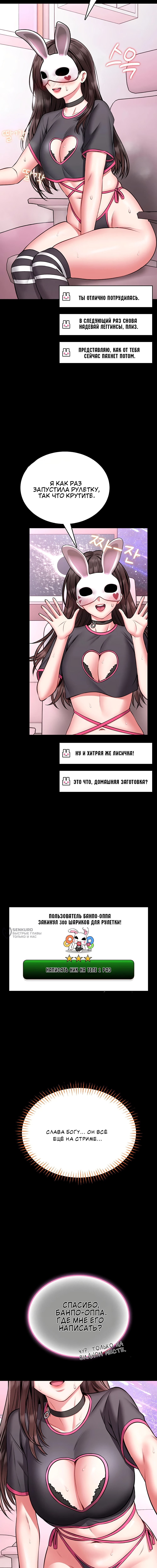 Обучение самообороне — Глава 21, страница 2