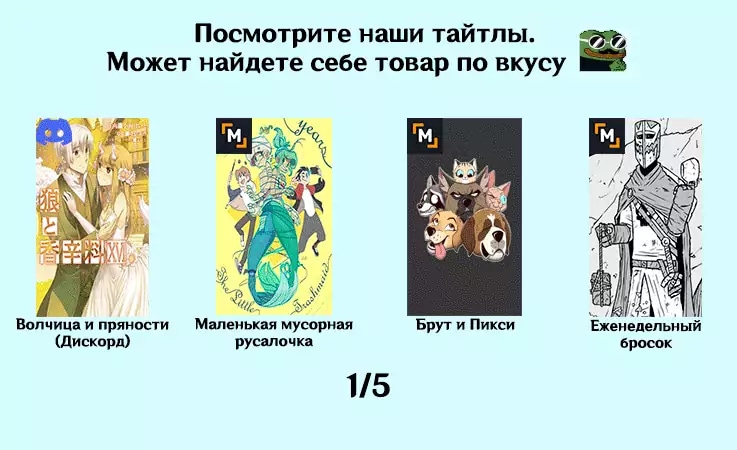 Брут и Пикси — Глава 280: Длинная история 1, страница 3