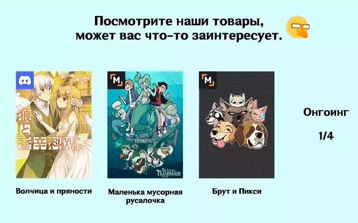 Брут и Пикси — Глава 293: Мутант 5, страница 3