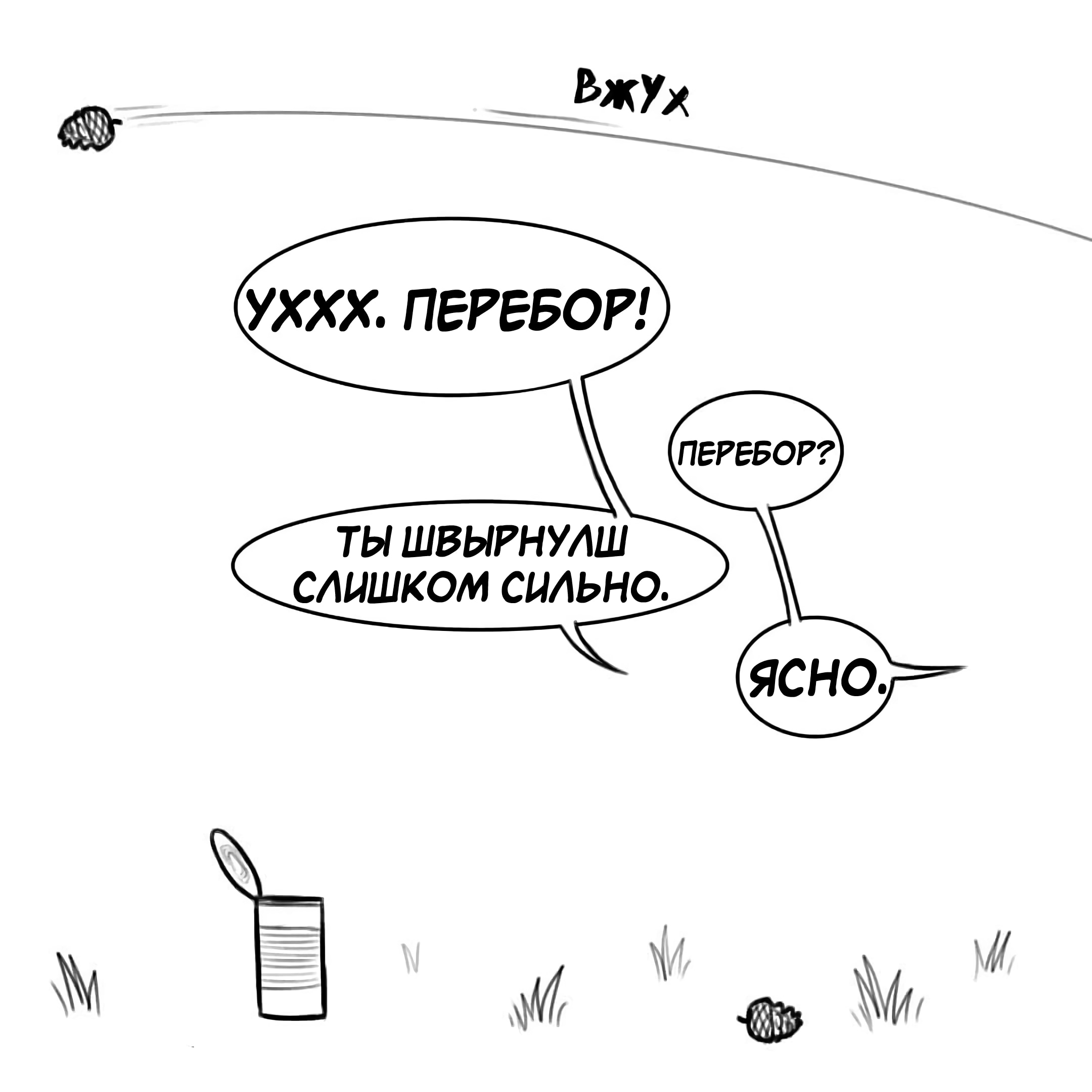 Брут и Пикси — Глава 95: Баскетбол, страница 3