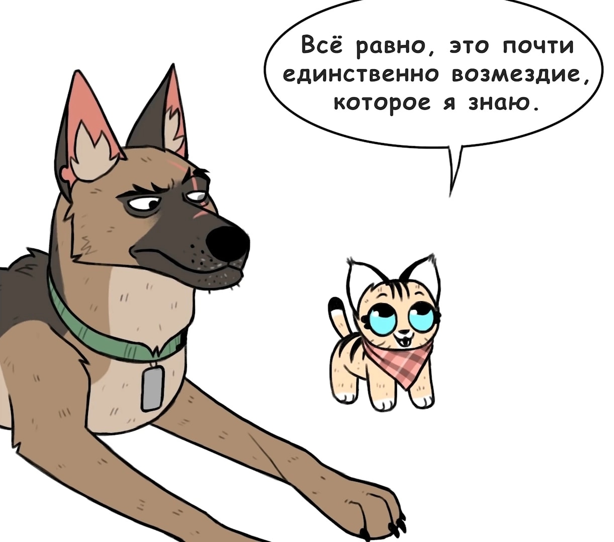 Брут и Пикси — Глава 134: Созвездие, страница 2