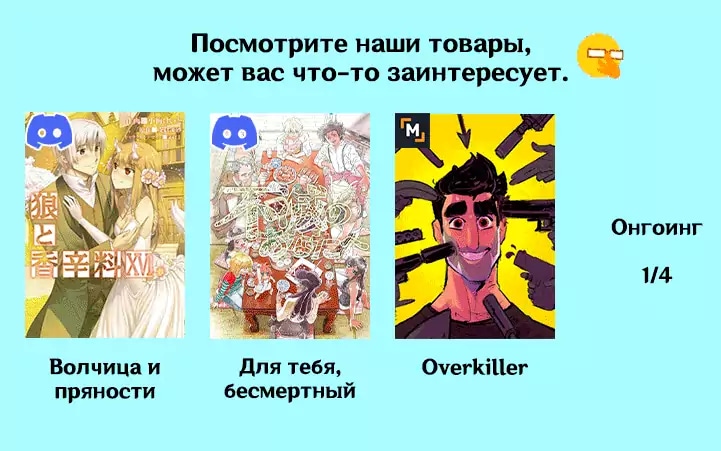 Брут и Пикси — Глава 297: Стена, страница 3