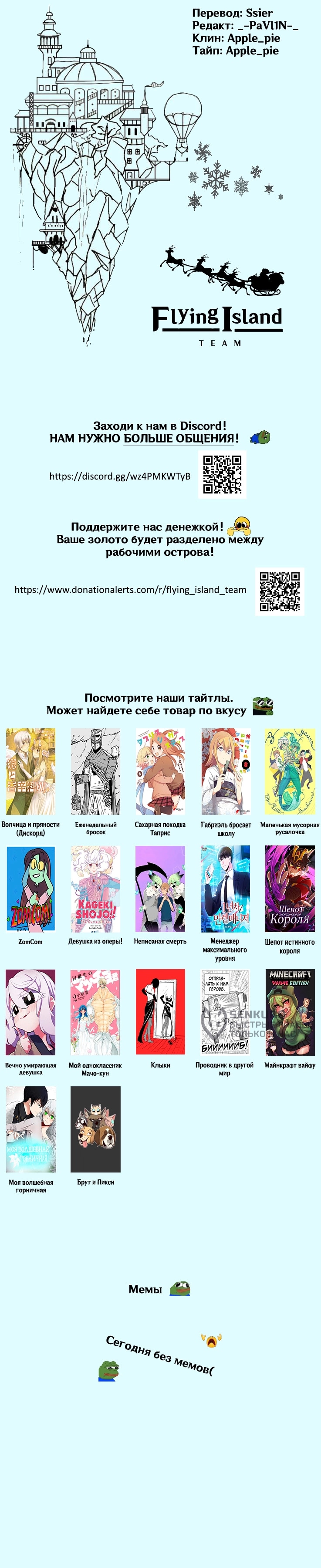 Брут и Пикси — Глава 267: Хороший вариант, страница 2