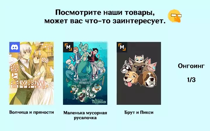 Брут и Пикси — Глава 292: Мутант 4, страница 3