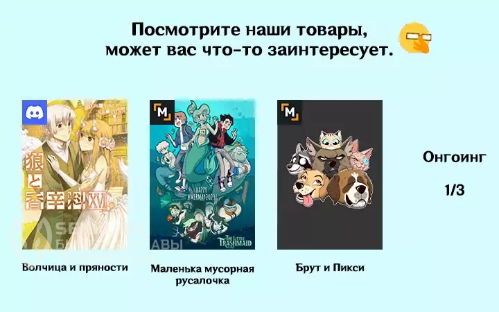Брут и Пикси — Глава 263.3: Пикси потерялась (Часть 8), страница 3