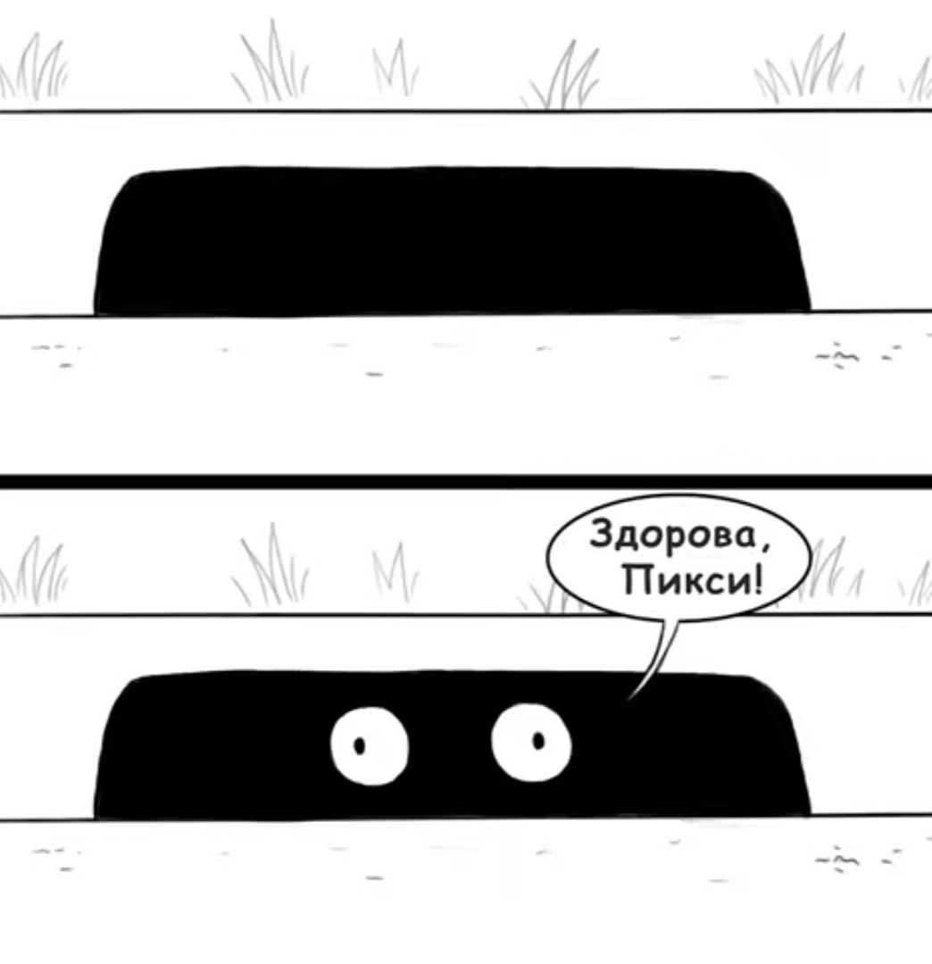 Брут и Пикси — Глава 140: Канализация, страница 2