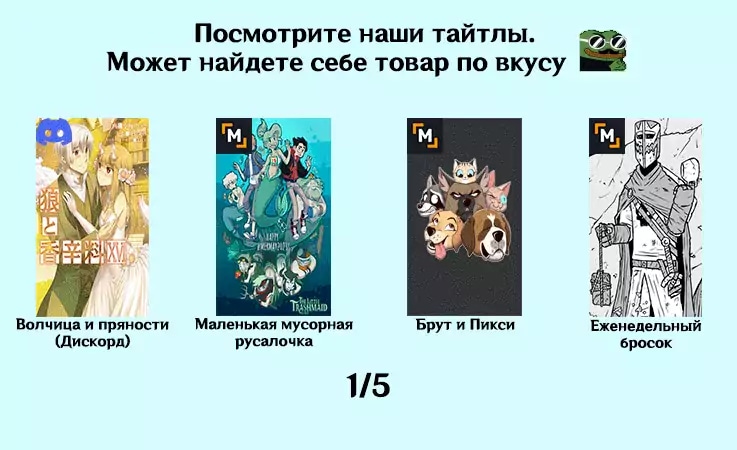 Брут и Пикси — Глава 283: Длинная история 4, страница 3