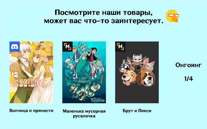 Брут и Пикси — Глава 295: Пушистый, страница 3