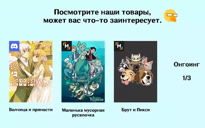 Брут и Пикси — Глава 263.4: Пикси потерялась (часть9), страница 3