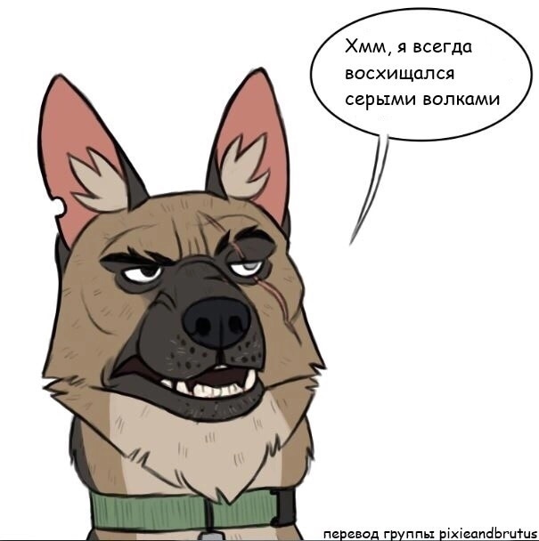 Брут и Пикси — Глава 54, страница 2