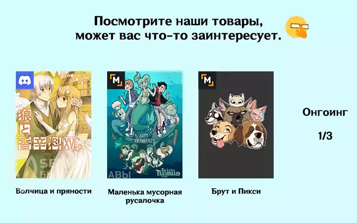 Брут и Пикси — Глава 286: Жмых, страница 3