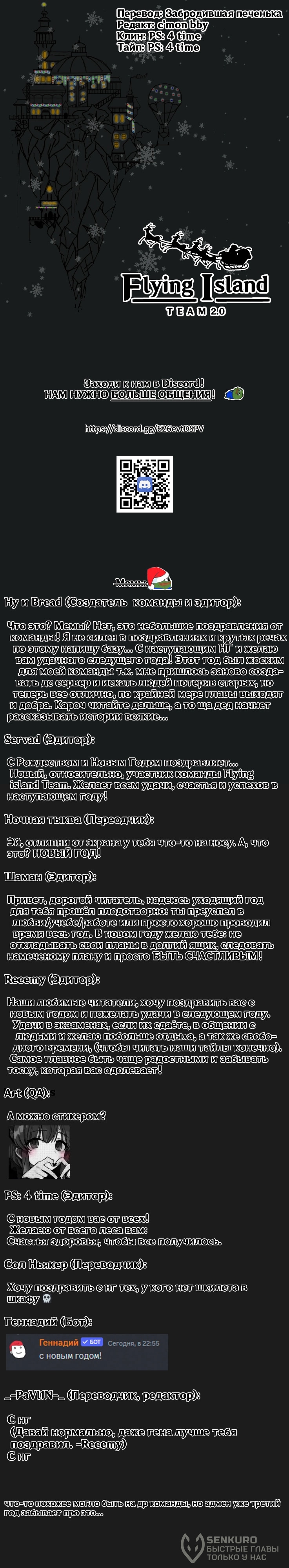 Брут и Пикси — Глава 294: Раннее Рождество, страница 2