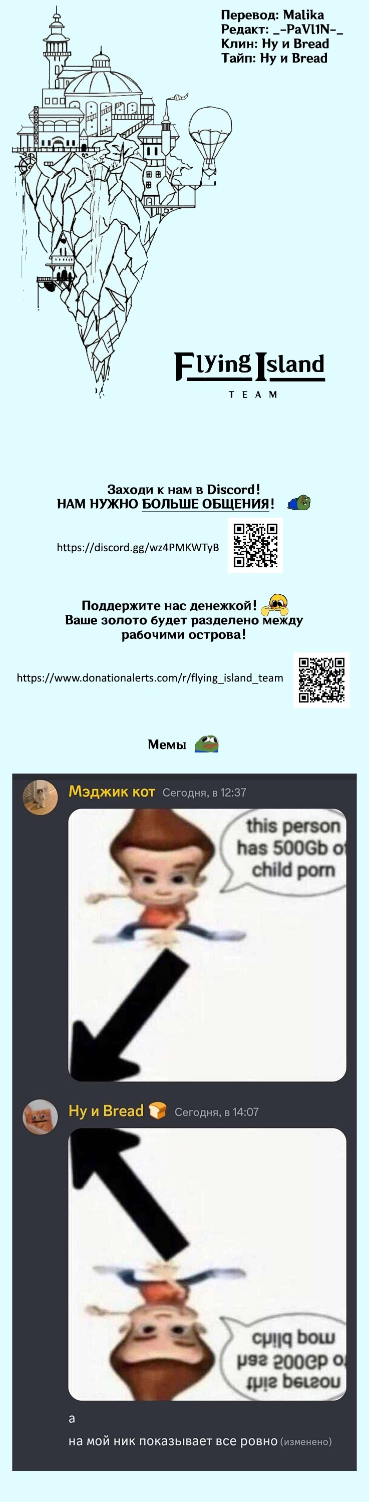 Брут и Пикси — Глава 282: Длинная история 3, страница 2