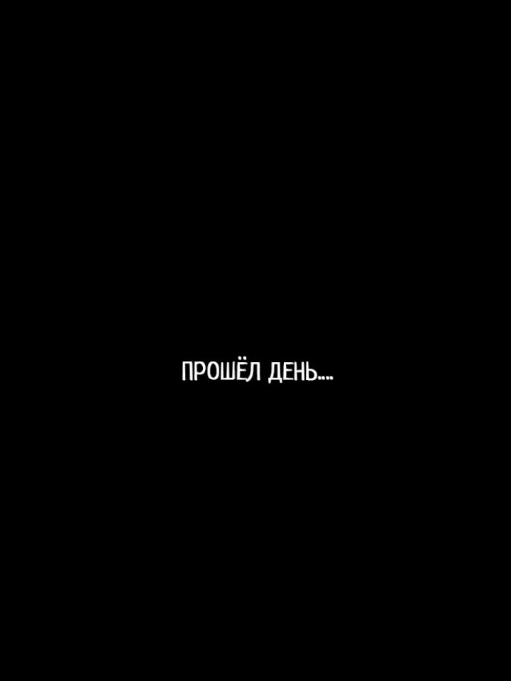 Брут и Пикси — Глава 17, страница 3