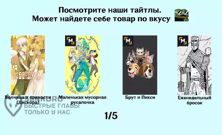Брут и Пикси — Глава 278: Конкурс пристальных взглядов, страница 3