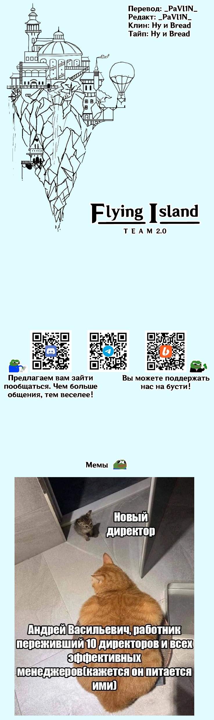 Брут и Пикси — Глава 316: Мышеловка, страница 2