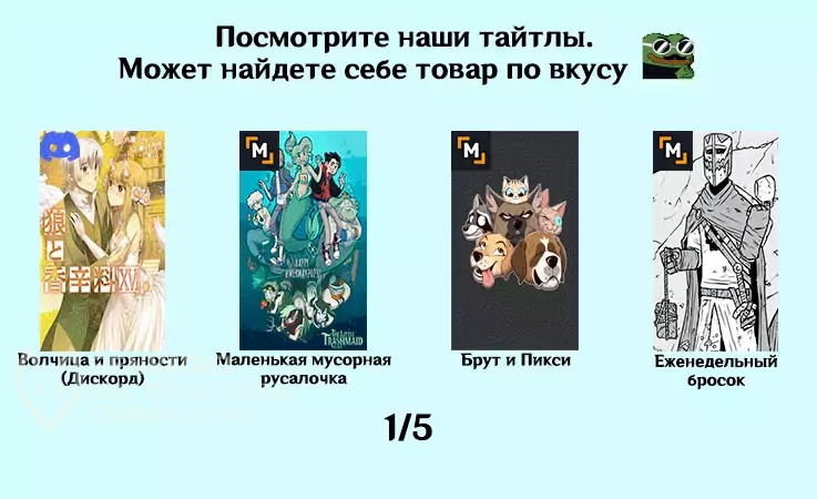Брут и Пикси — Глава 281: Длинная история 2, страница 3