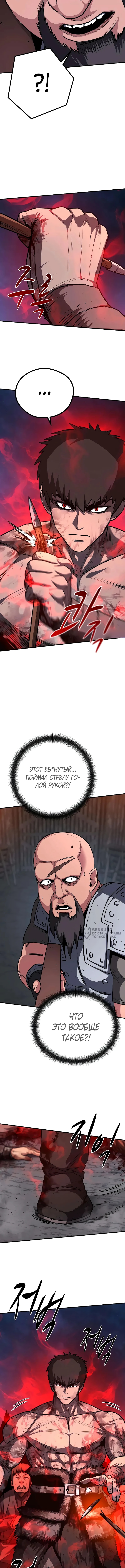 Второе прохождение берсерка — Глава 16, страница 2