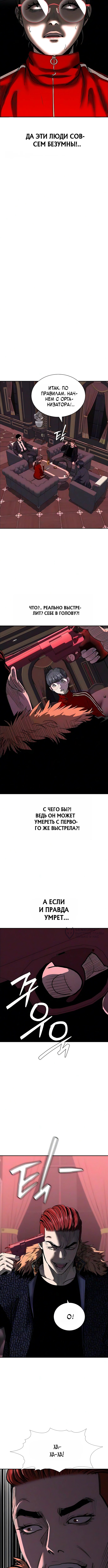 Частный ростовщик — Глава 33, страница 2