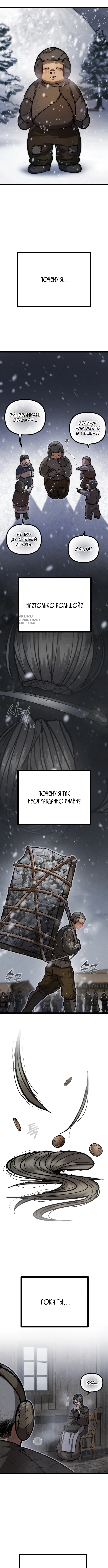 Фэнтезийный отряд новобранцев — Глава 15, страница 3