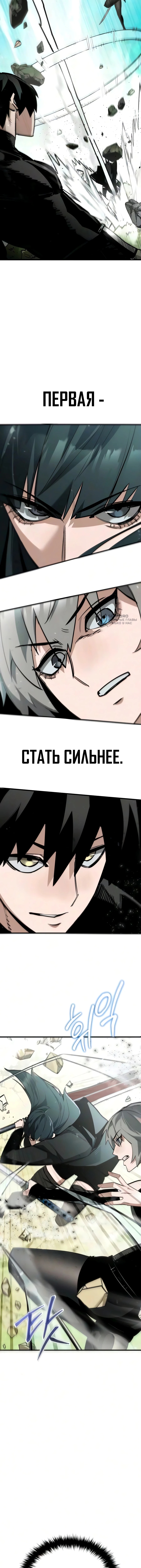 Мой навык - спасение мира — Глава 28, страница 3
