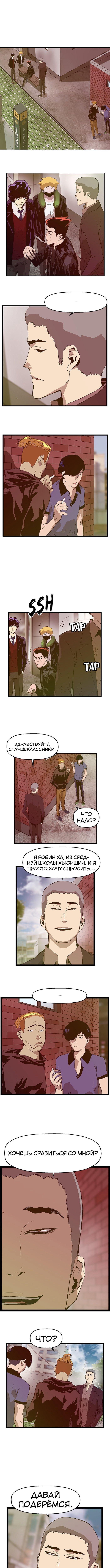 Слабейший герой — Глава 44, страница 2