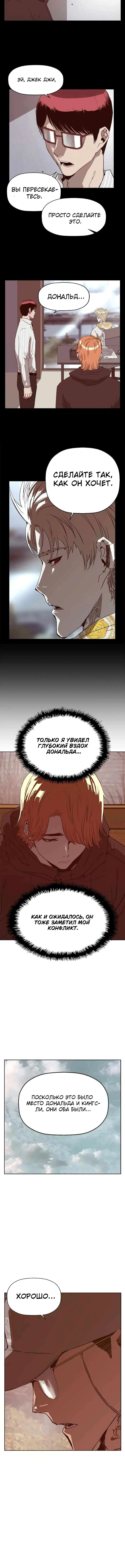 Слабейший герой — Глава 267: Конец, страница 2
