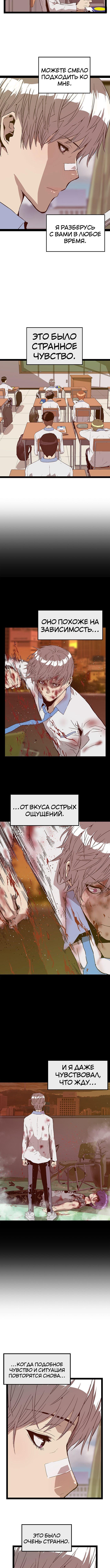 Слабейший герой — Глава 101, страница 3