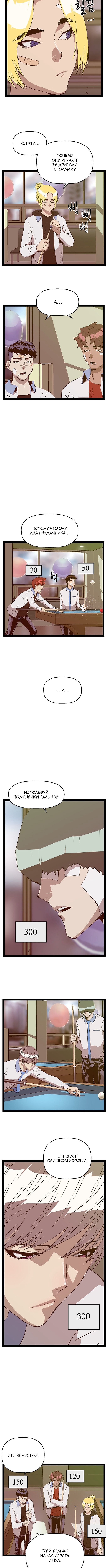 Слабейший герой — Глава 127, страница 3