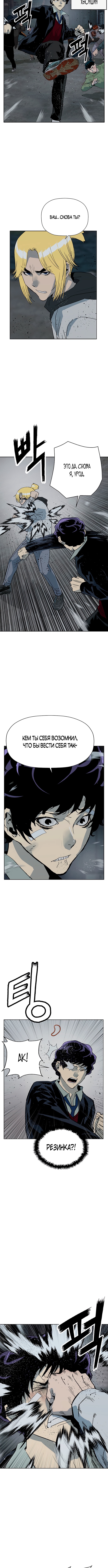 Слабейший герой — Глава 237, страница 2