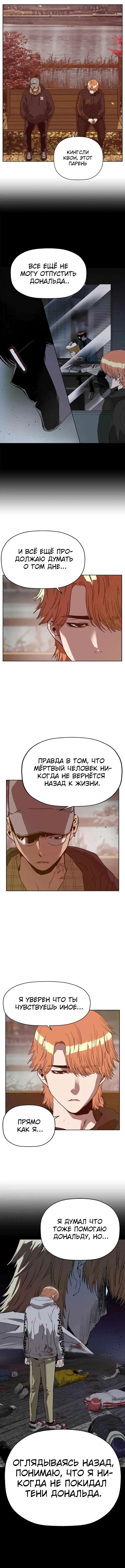 Слабейший герой — Глава 267: Конец, страница 3
