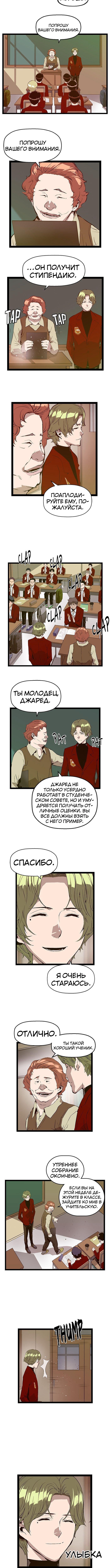 Слабейший герой — Глава 75, страница 3
