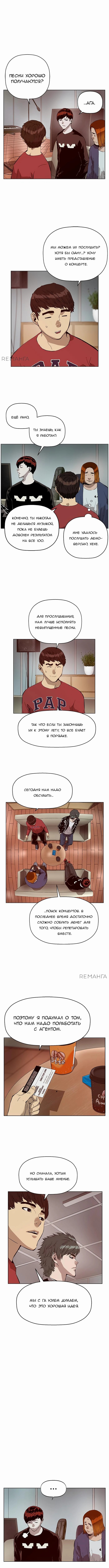 Слабейший герой — Глава 138, страница 2