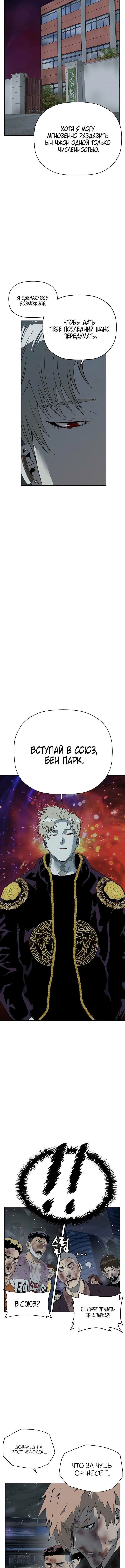 Слабейший герой — Глава 245, страница 3