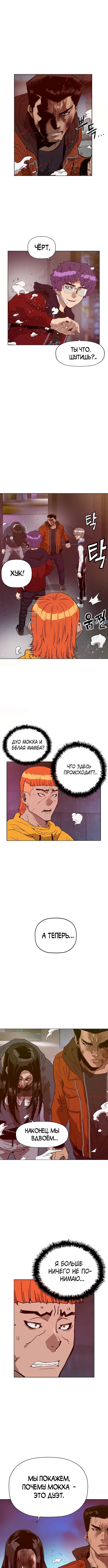 Слабейший герой — Глава 223, страница 3