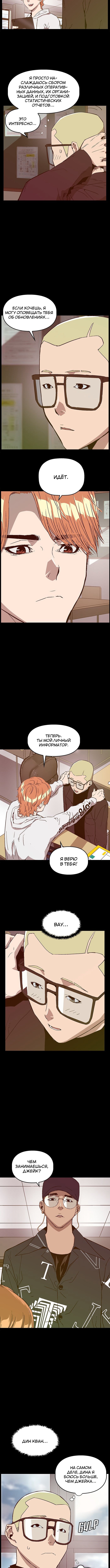 Слабейший герой — Глава 109, страница 2