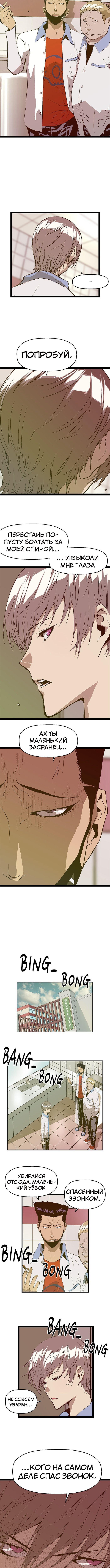 Слабейший герой — Глава 48, страница 2