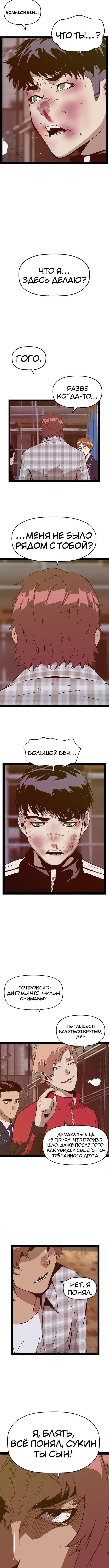 Слабейший герой — Глава 97, страница 2