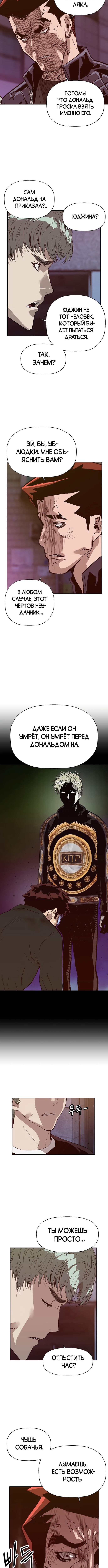 Слабейший герой — Глава 225, страница 2