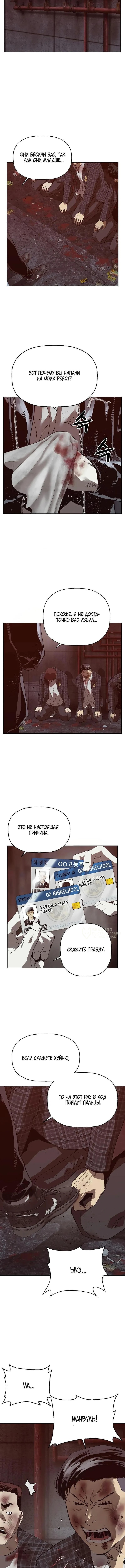 Слабейший герой — Глава 261, страница 2